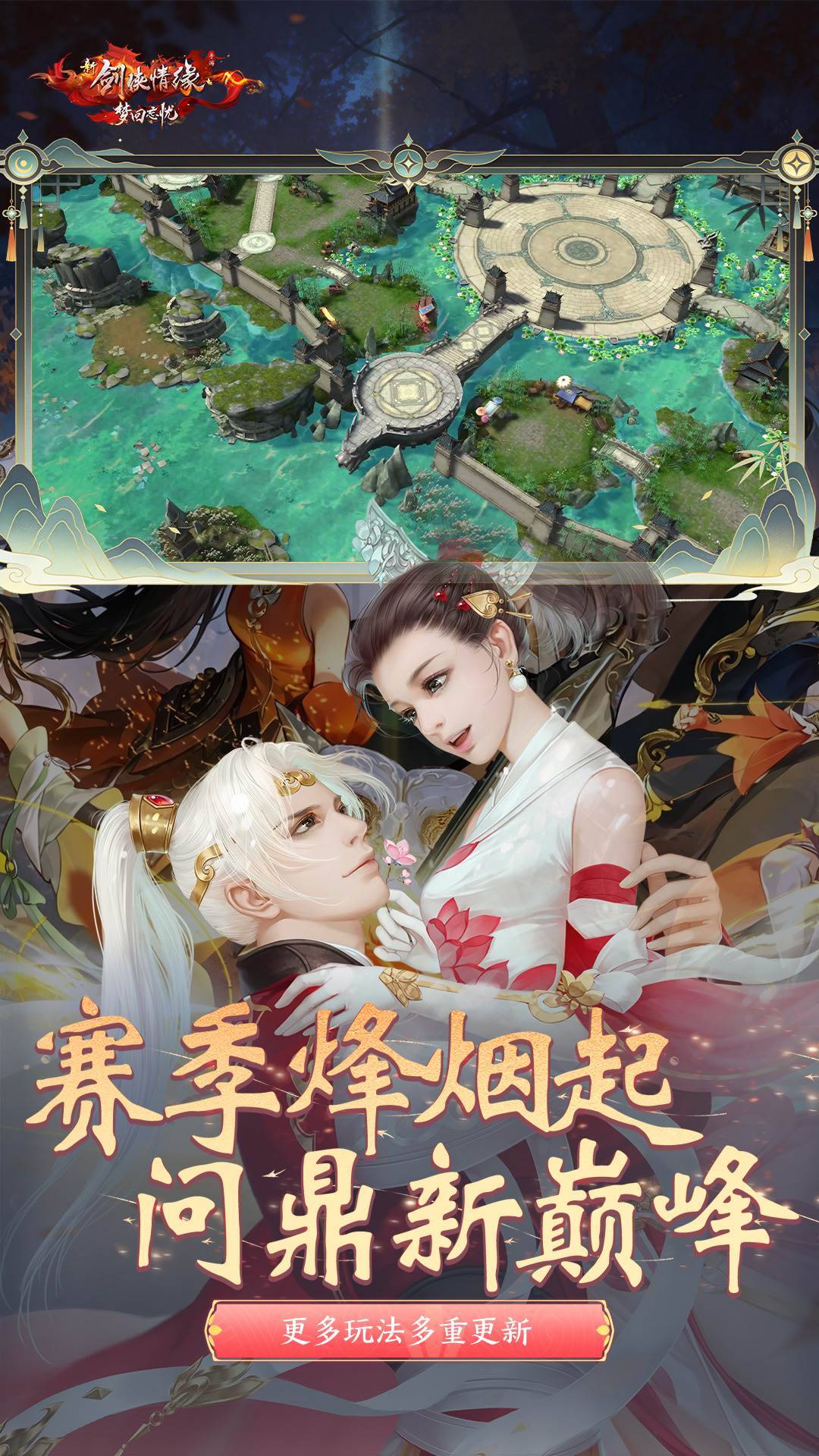 游戏画面截图4