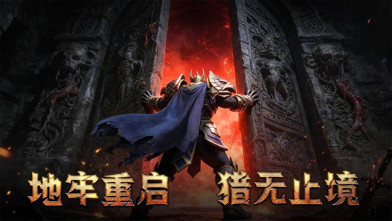 地牢猎手6截图1