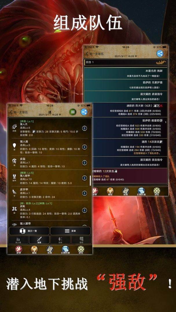 阿特斯英雄记截图4