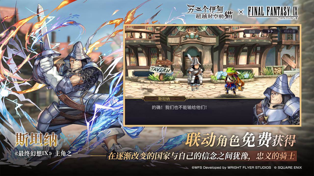 另一个伊甸超越时空的猫游戏截图