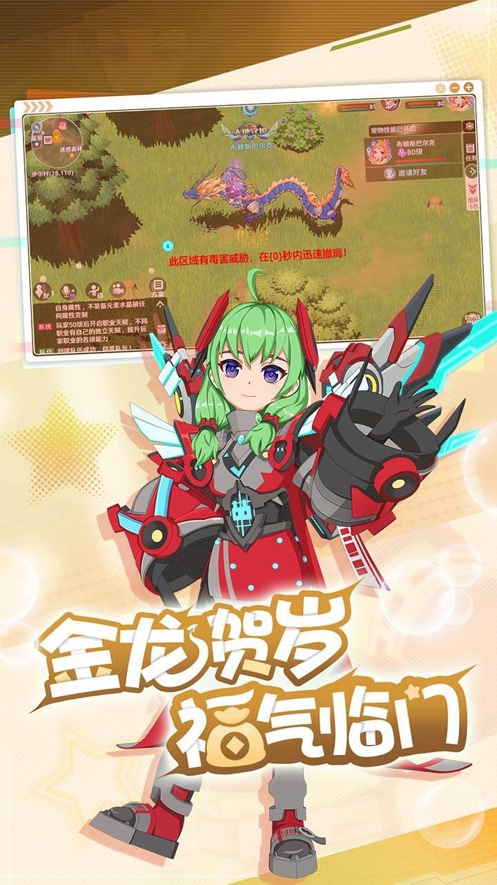 魔力宝贝：旅人游戏宣传图 - 角色扮演手游海报