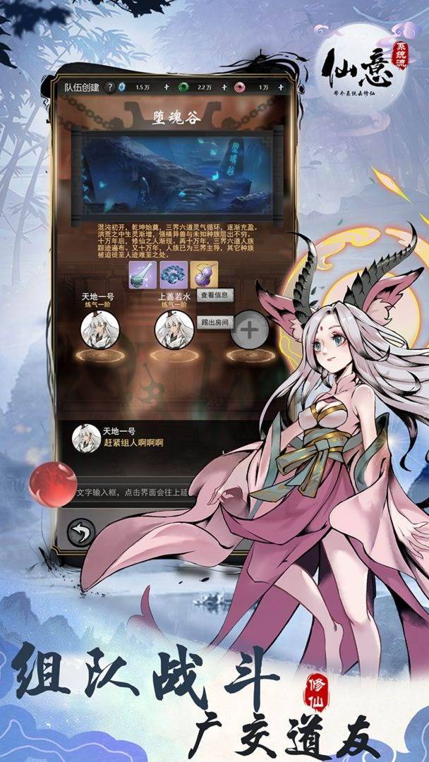 仙意：带个系统去修仙截图3