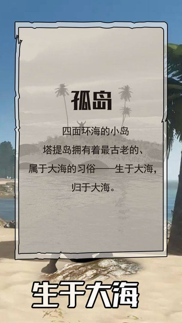 孤岛截图2
