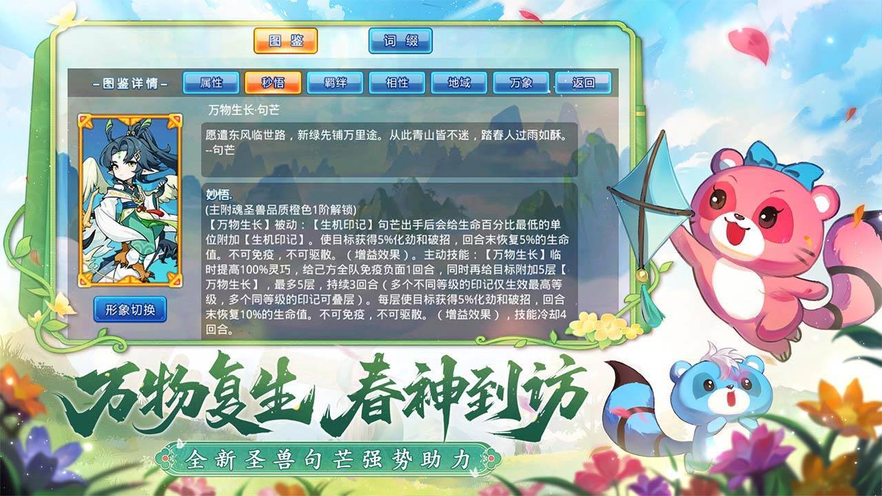 水浒Q传游戏截图