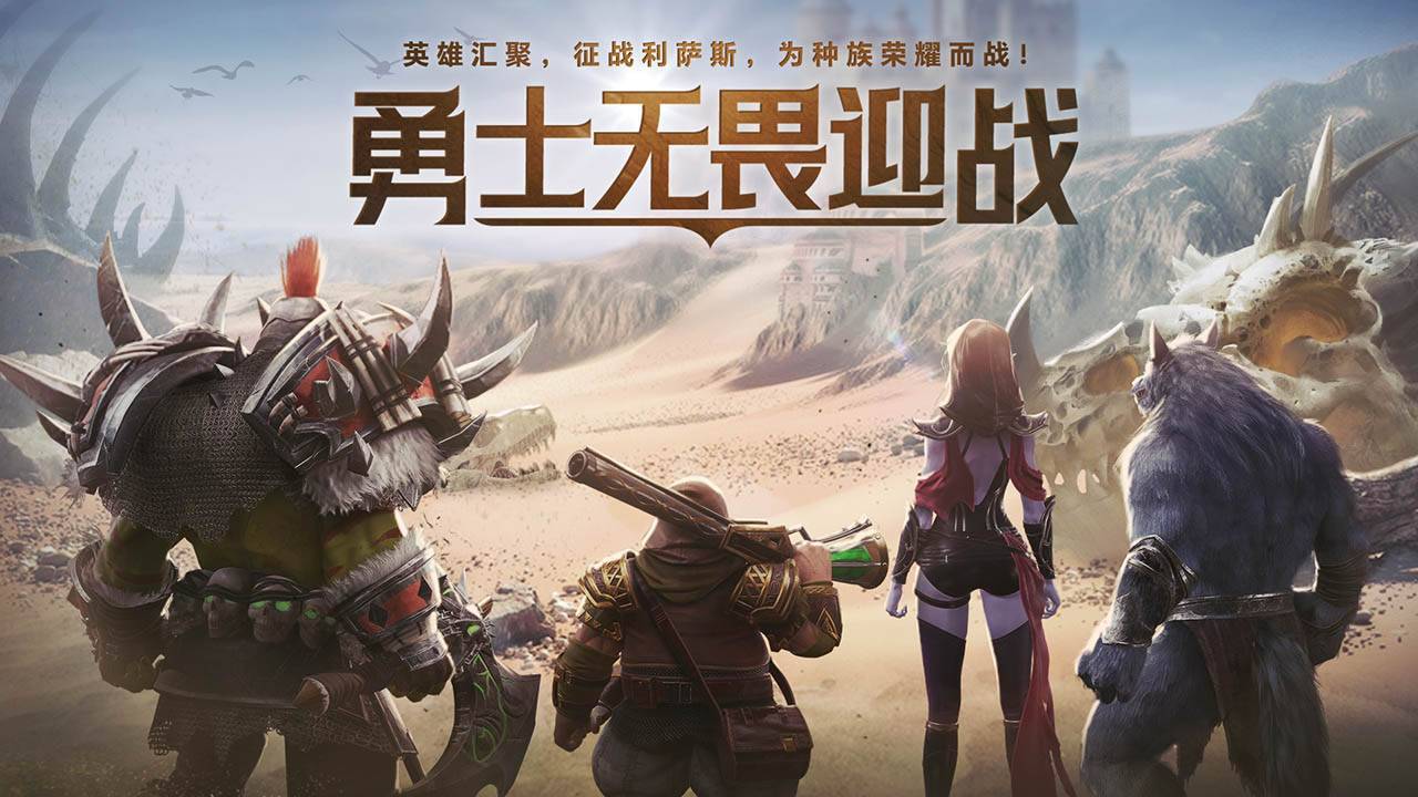 传承：利萨斯英雄游戏截图