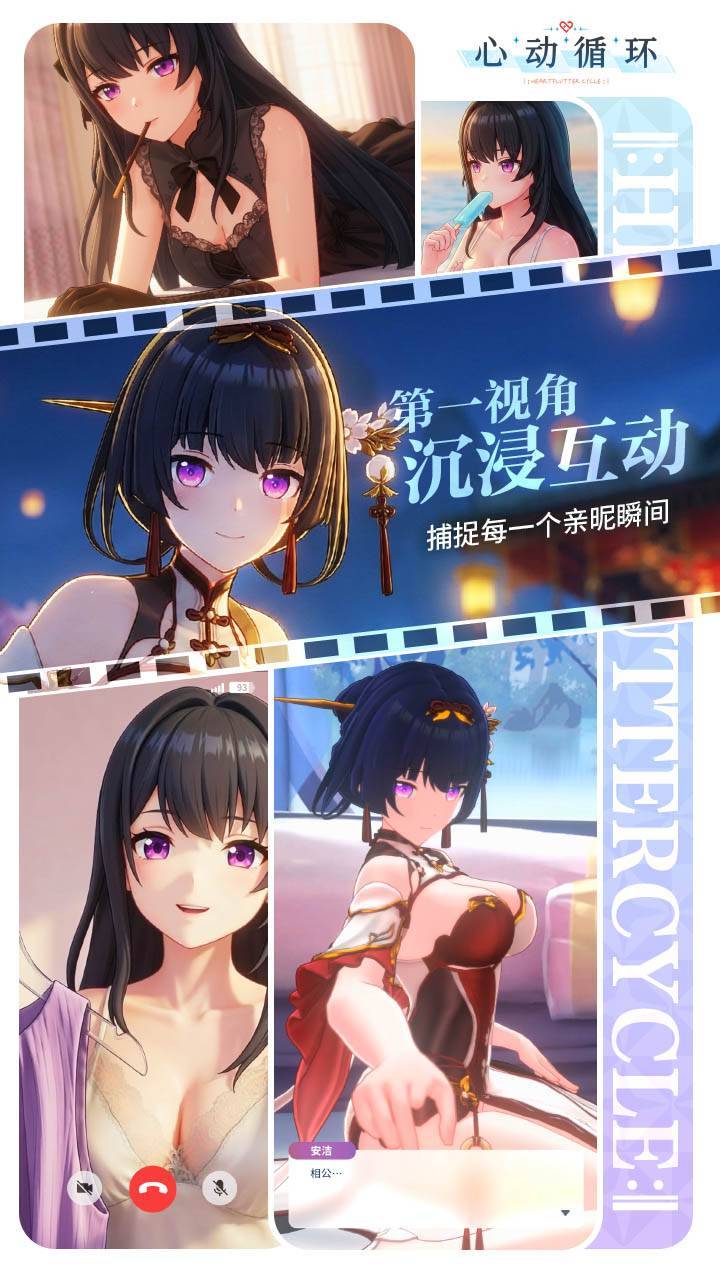 心动循环截图5