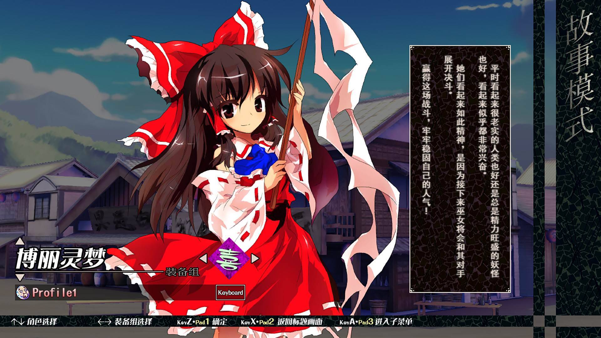 东方心绮楼游戏宣传图