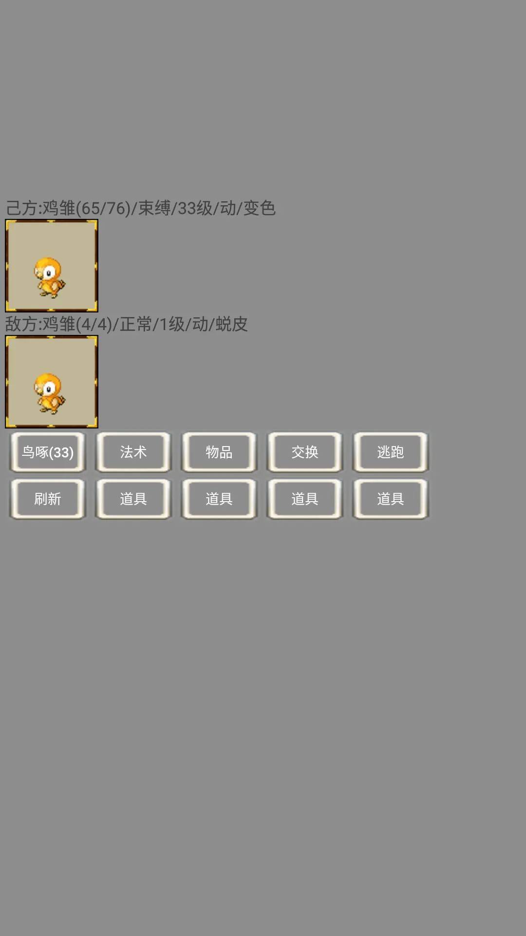 代号：鸡仔截图3