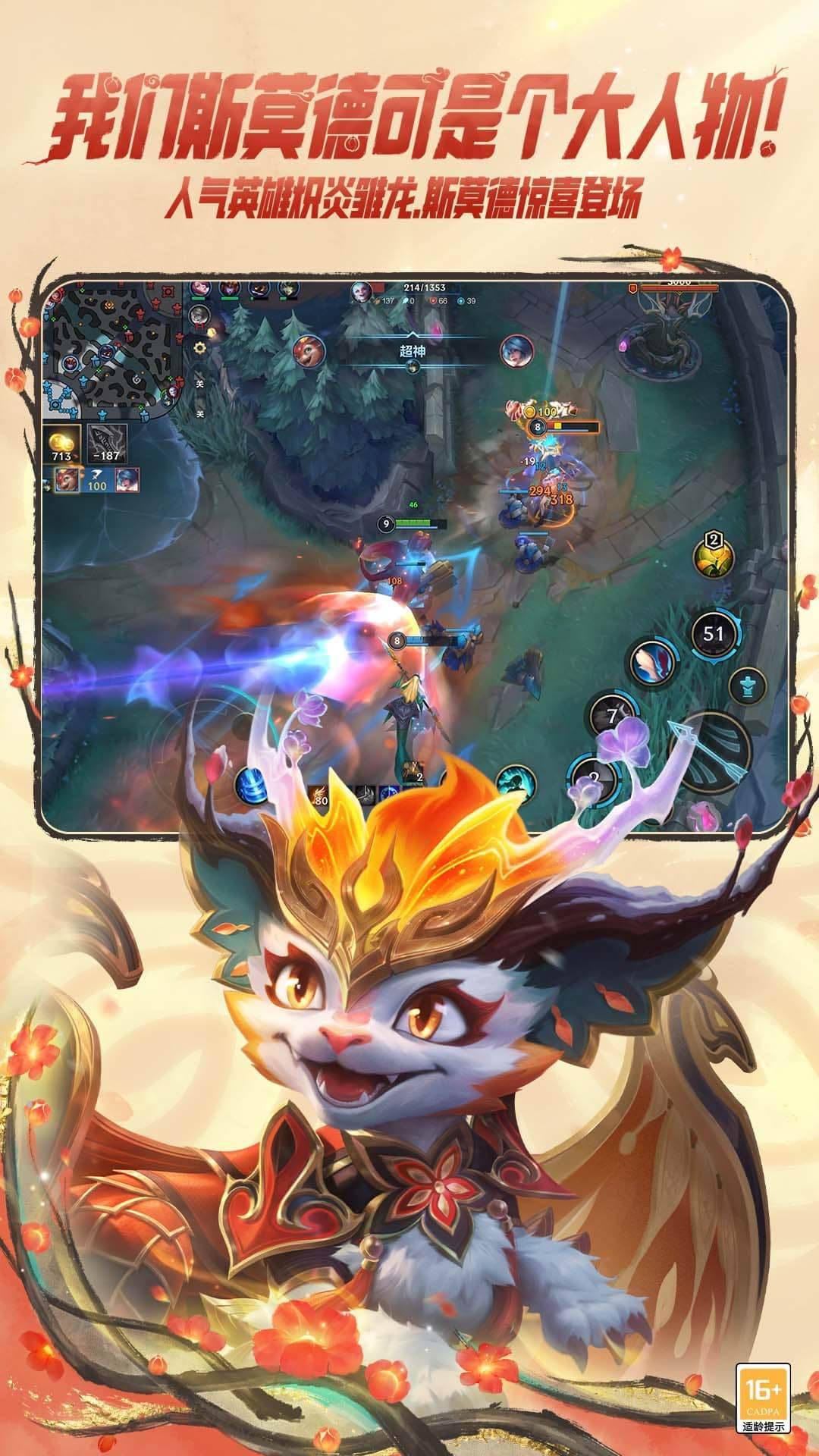 英雄联盟手游游戏截图