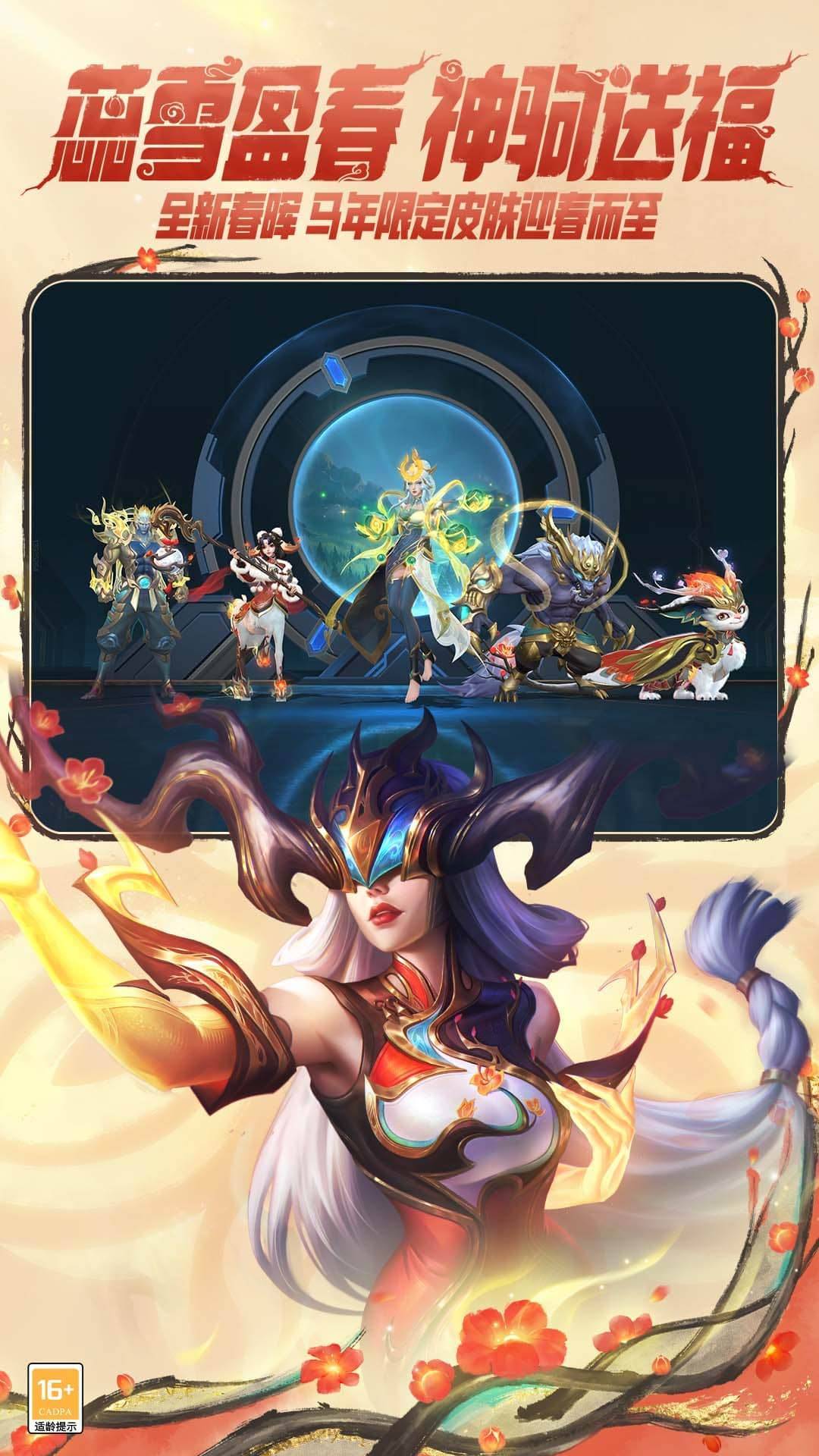 英雄联盟手游游戏截图