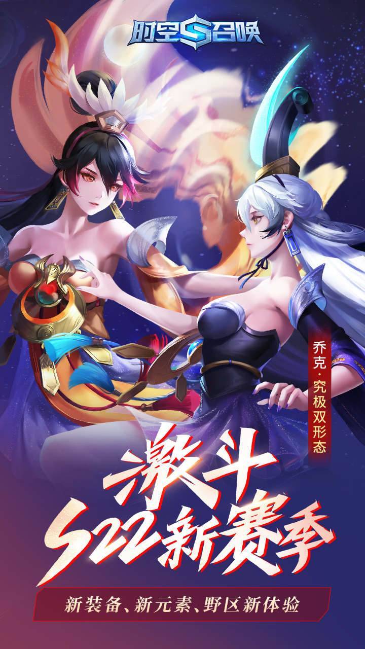 时空召唤游戏截图