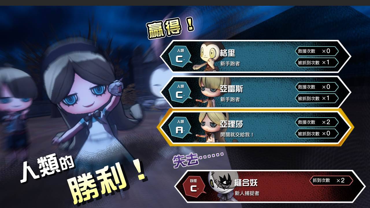 妖怪捉迷藏游戏截图