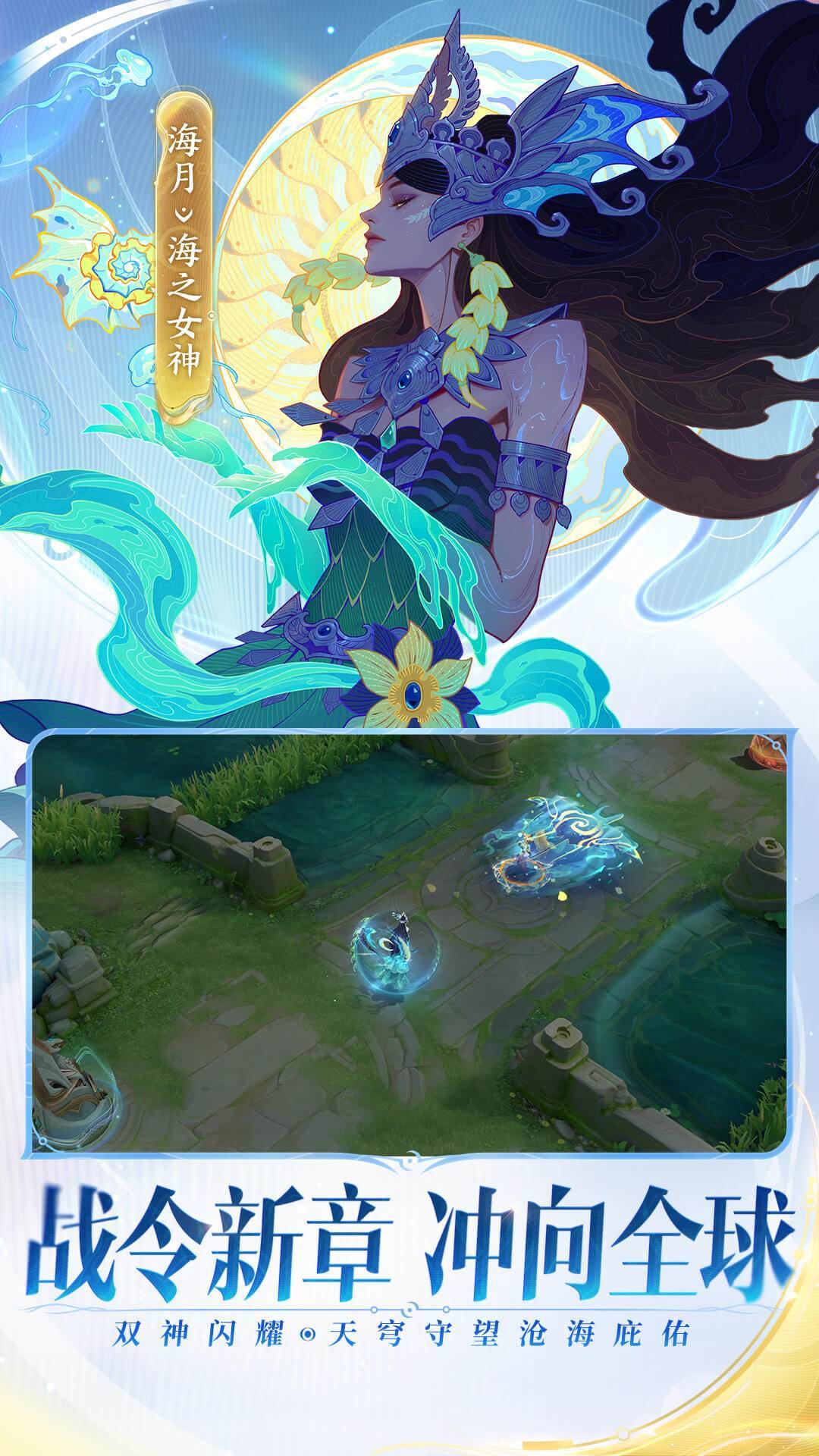 王者荣耀游戏截图