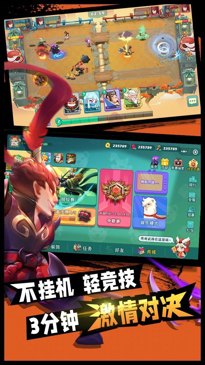 怼怼梦三国截图2