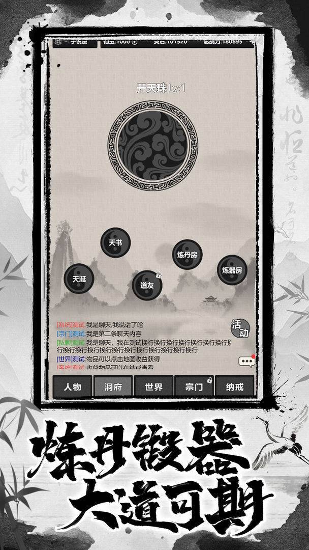 单机江湖游戏截图