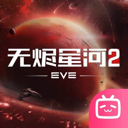 星战前夜: 无烬星河手游图标