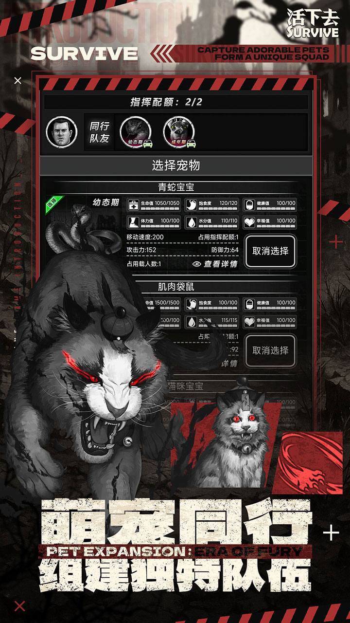 活下去游戏截图