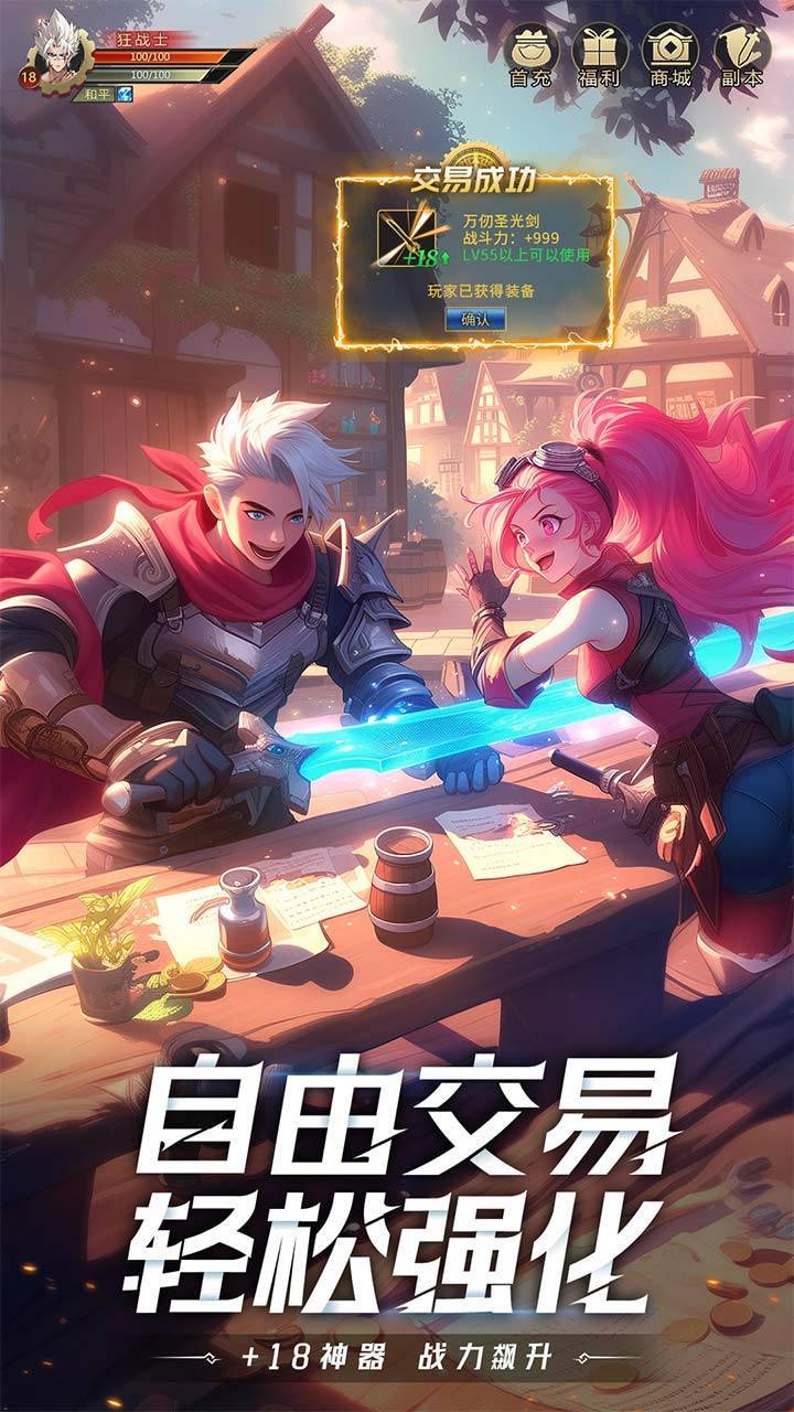 耀世格斗游戏截图