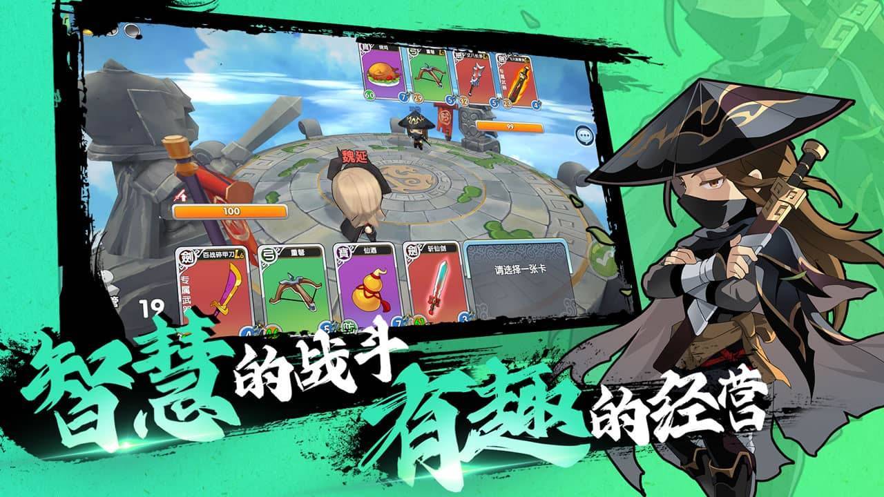 富豪闯三国截图2