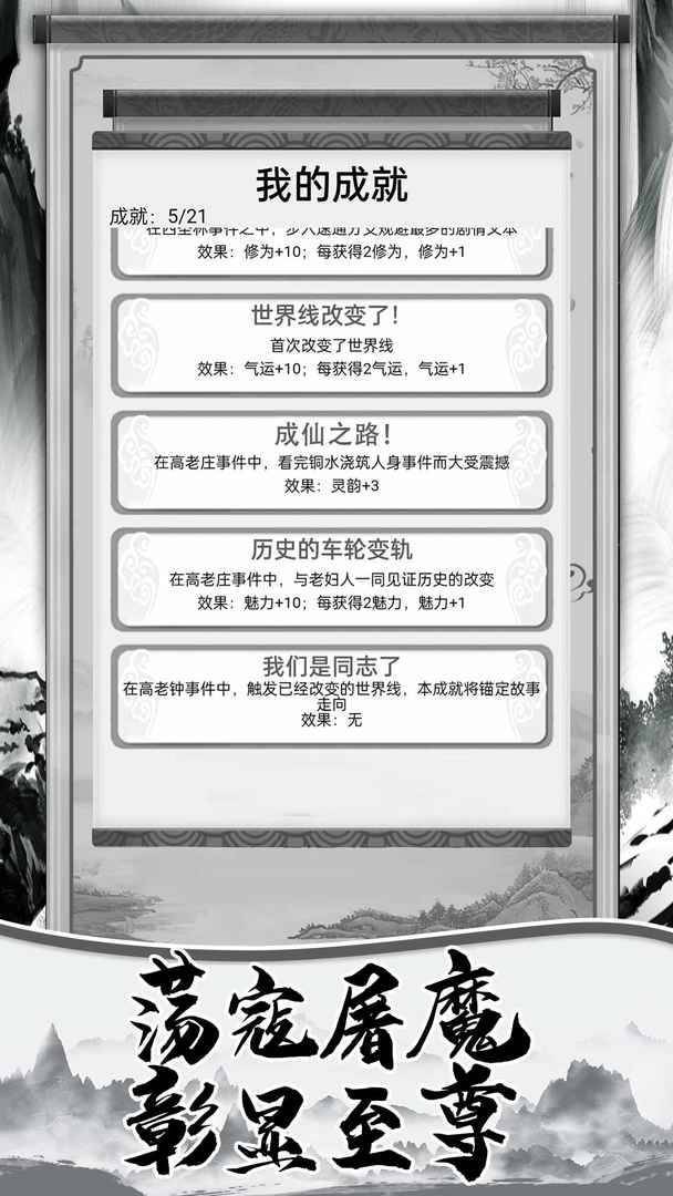 重开之暗黑斗战佛截图5