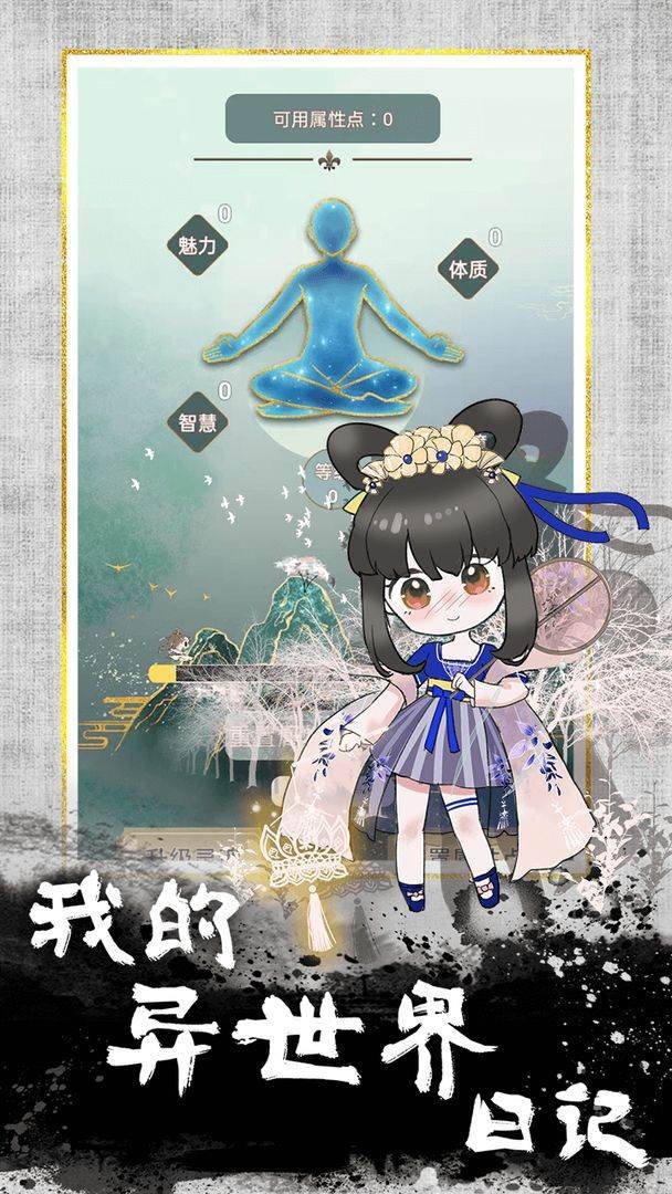 游戏画面截图5