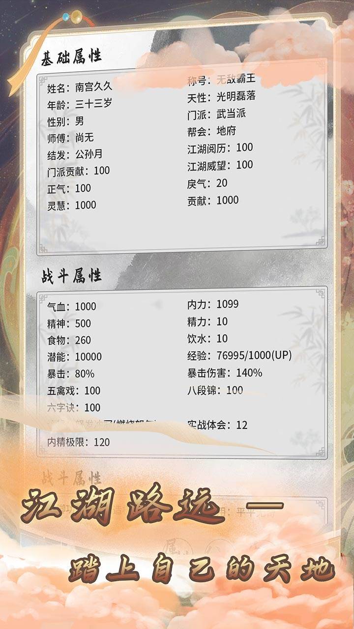 混江湖游戏截图