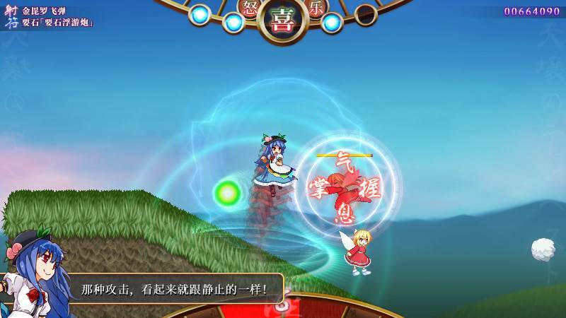 天壤之岚游戏截图