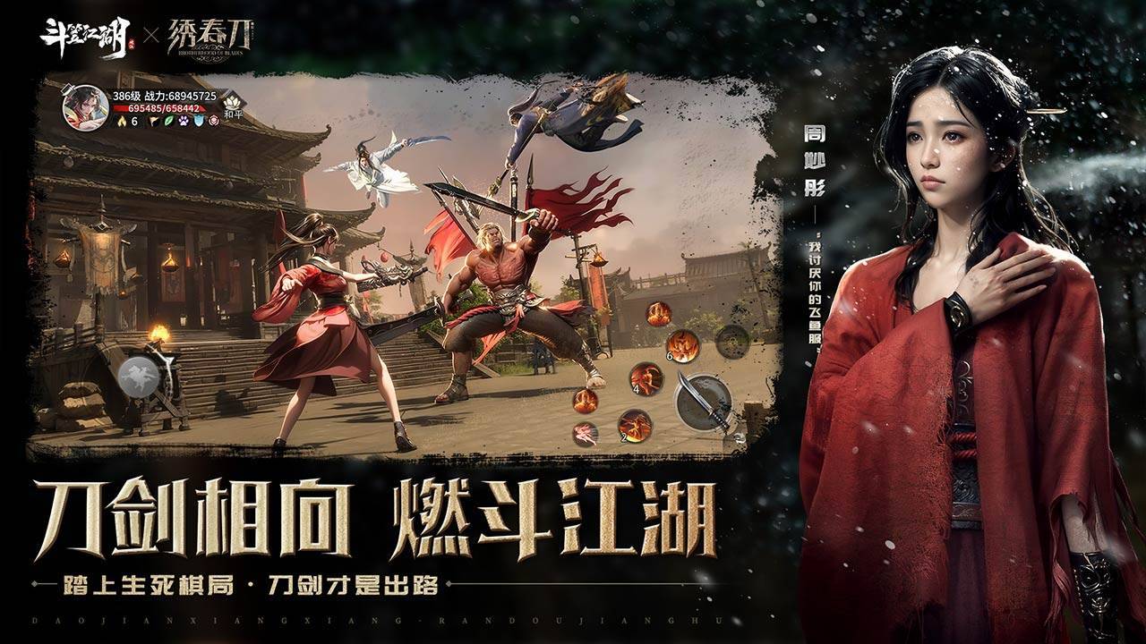 斗笠江湖游戏截图