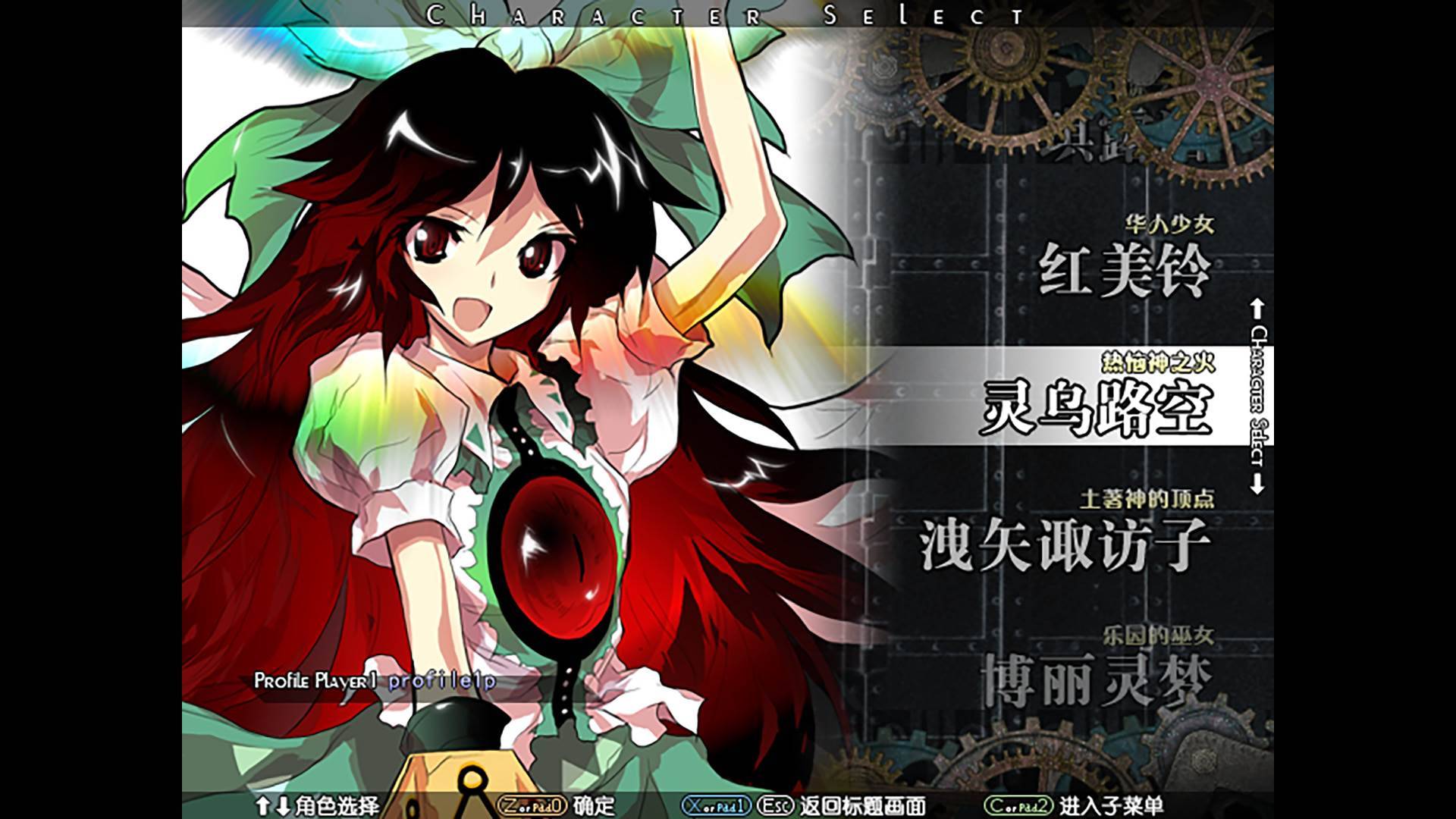 东方非想天则游戏截图