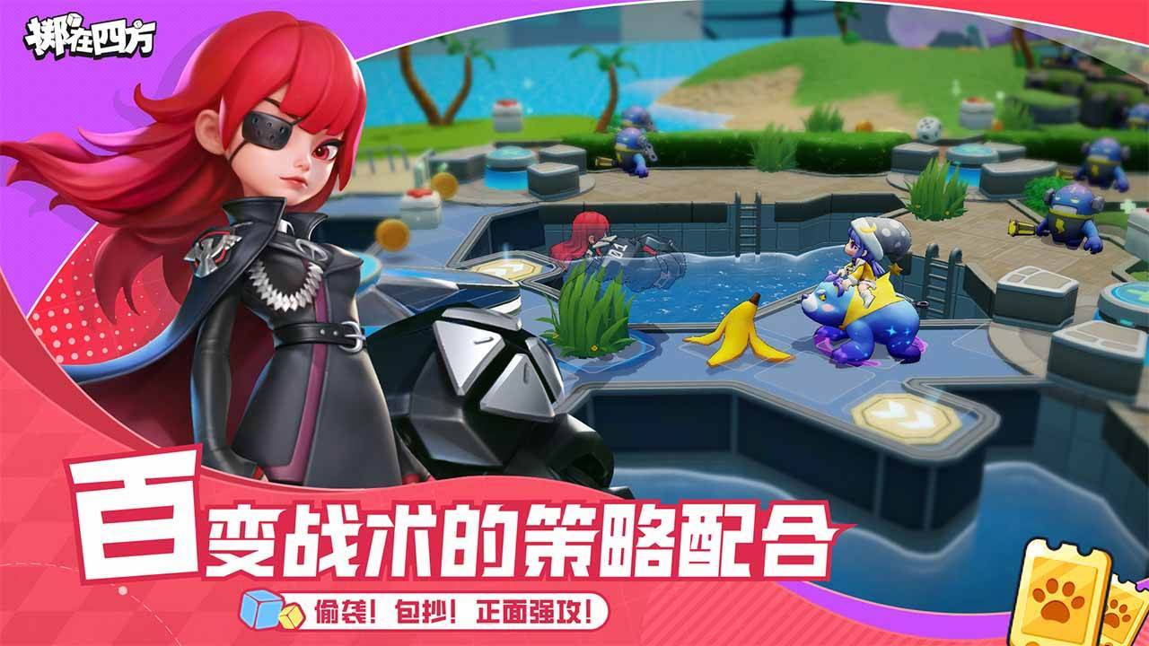 掷在四方游戏宣传图