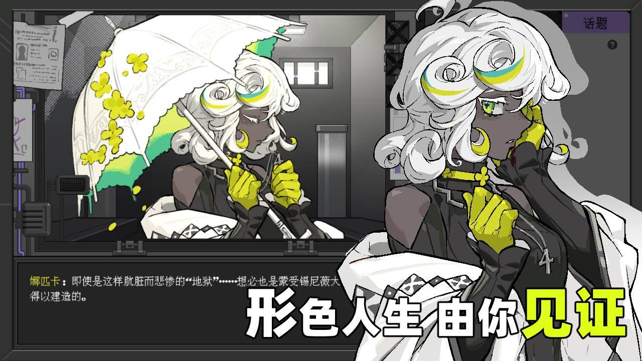 白灵请通行：先行版截图3