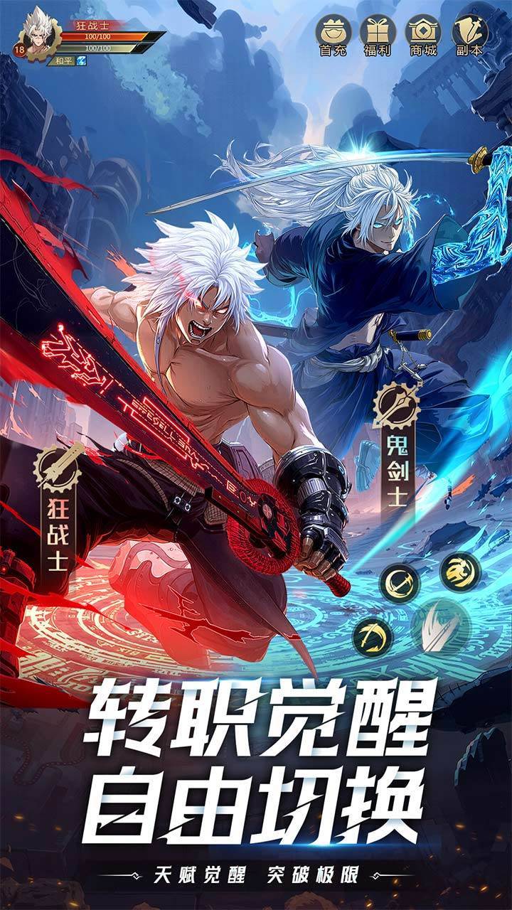 耀世格斗游戏截图