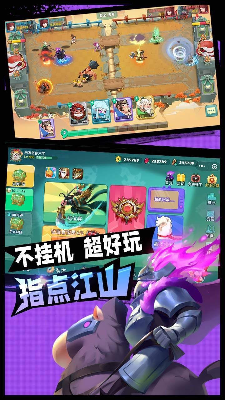 怼怼梦三国截图1