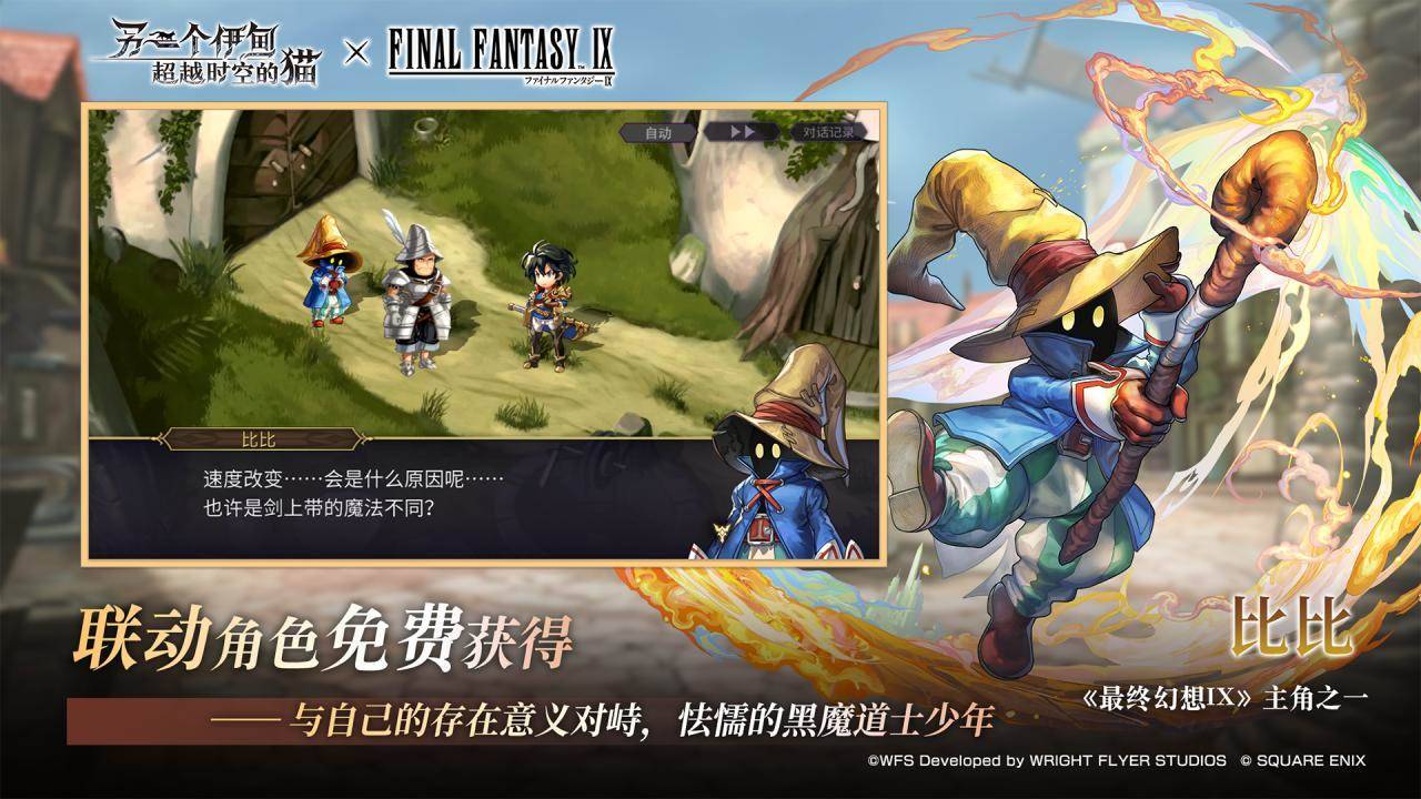 另一个伊甸超越时空的猫游戏截图