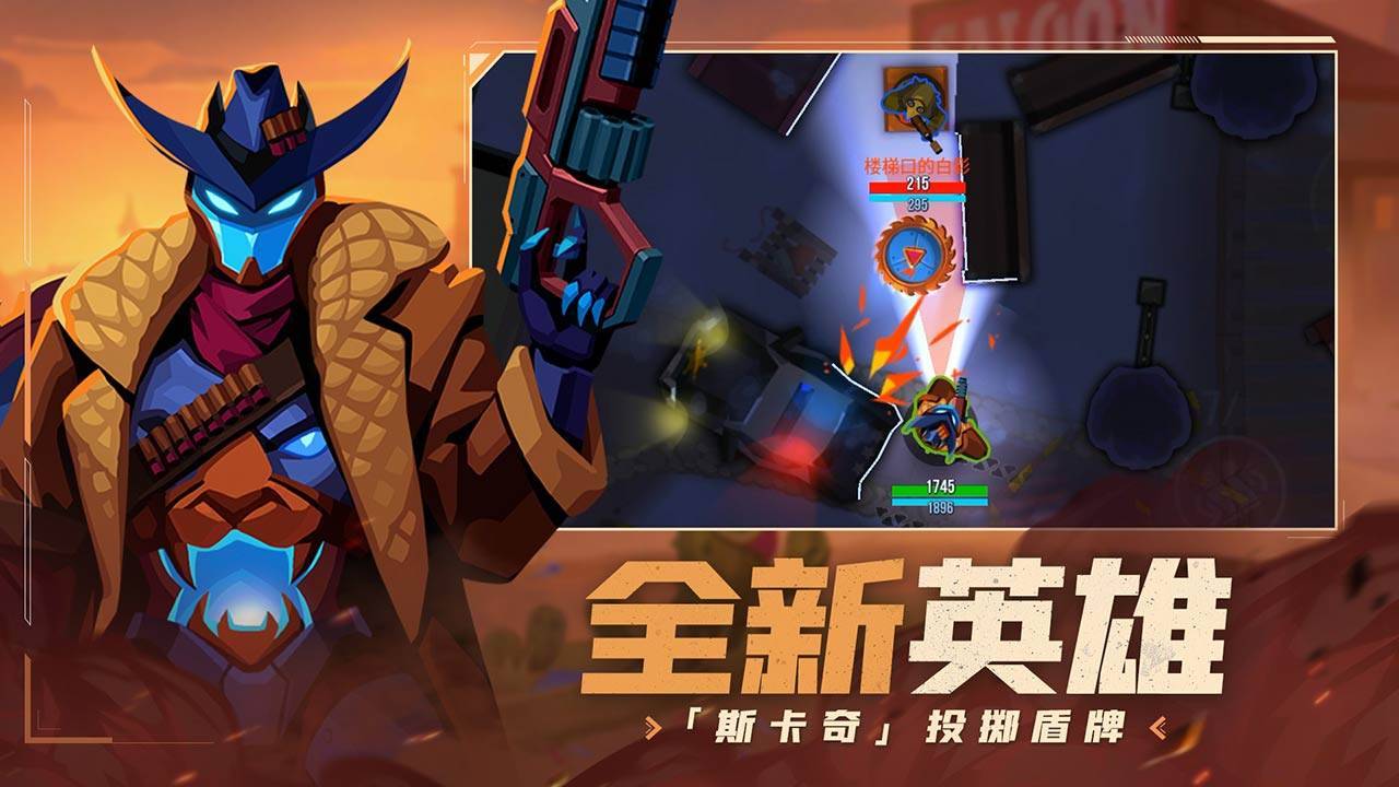 雷霆小分队游戏宣传图