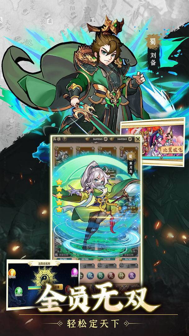 代号：三国截图2