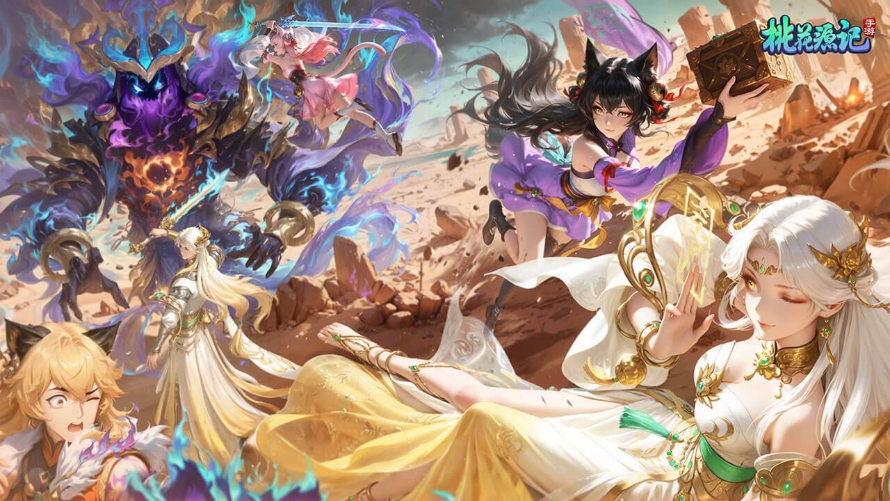 桃花源记游戏截图