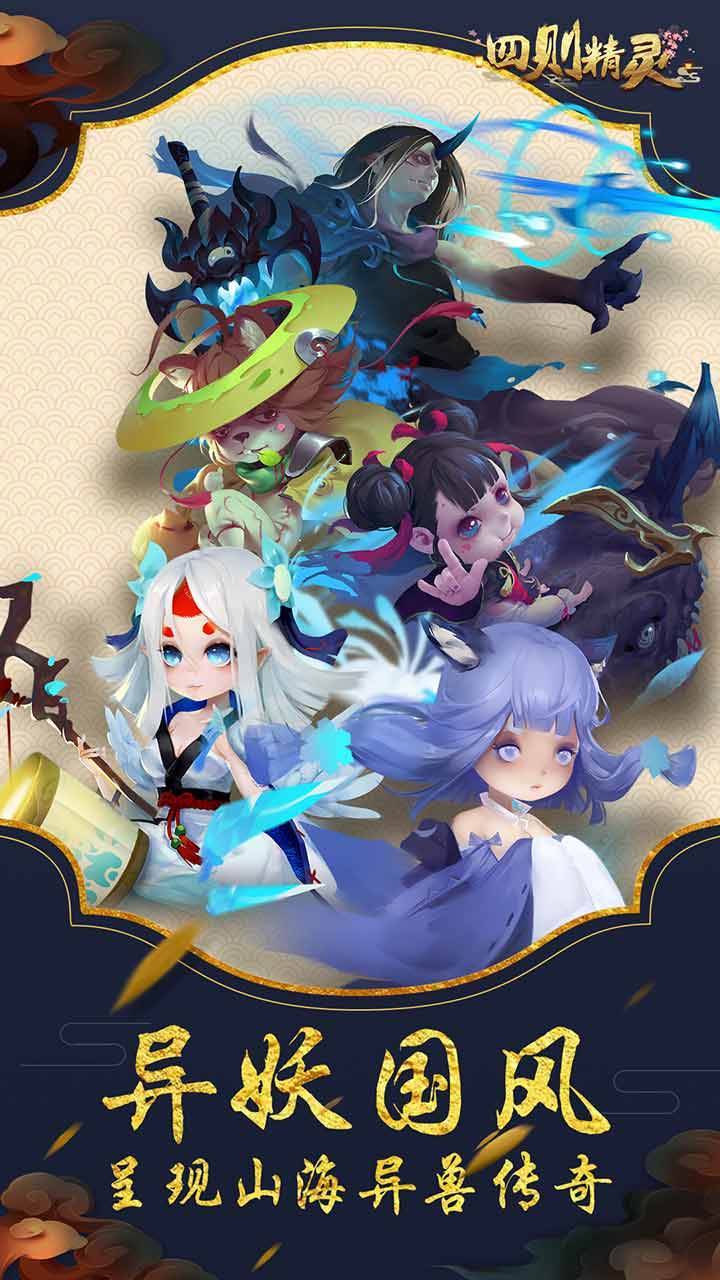 四则精灵游戏截图