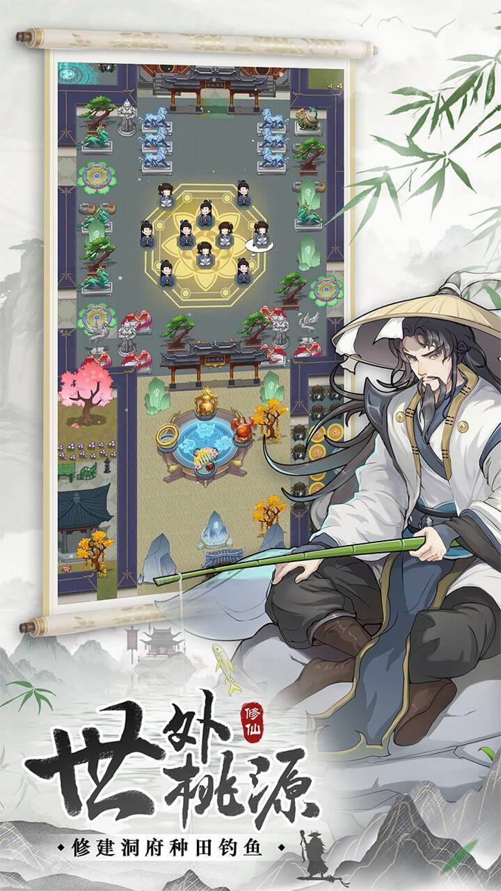 无极仙途游戏截图