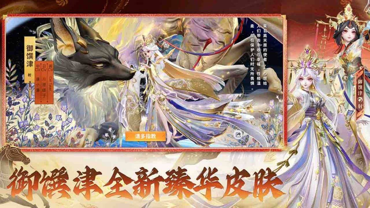 决战！平安京游戏截图