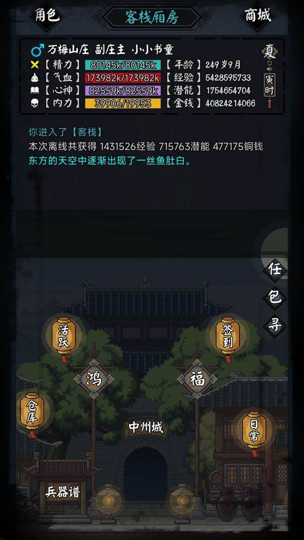 新怜花宝鉴截图2
