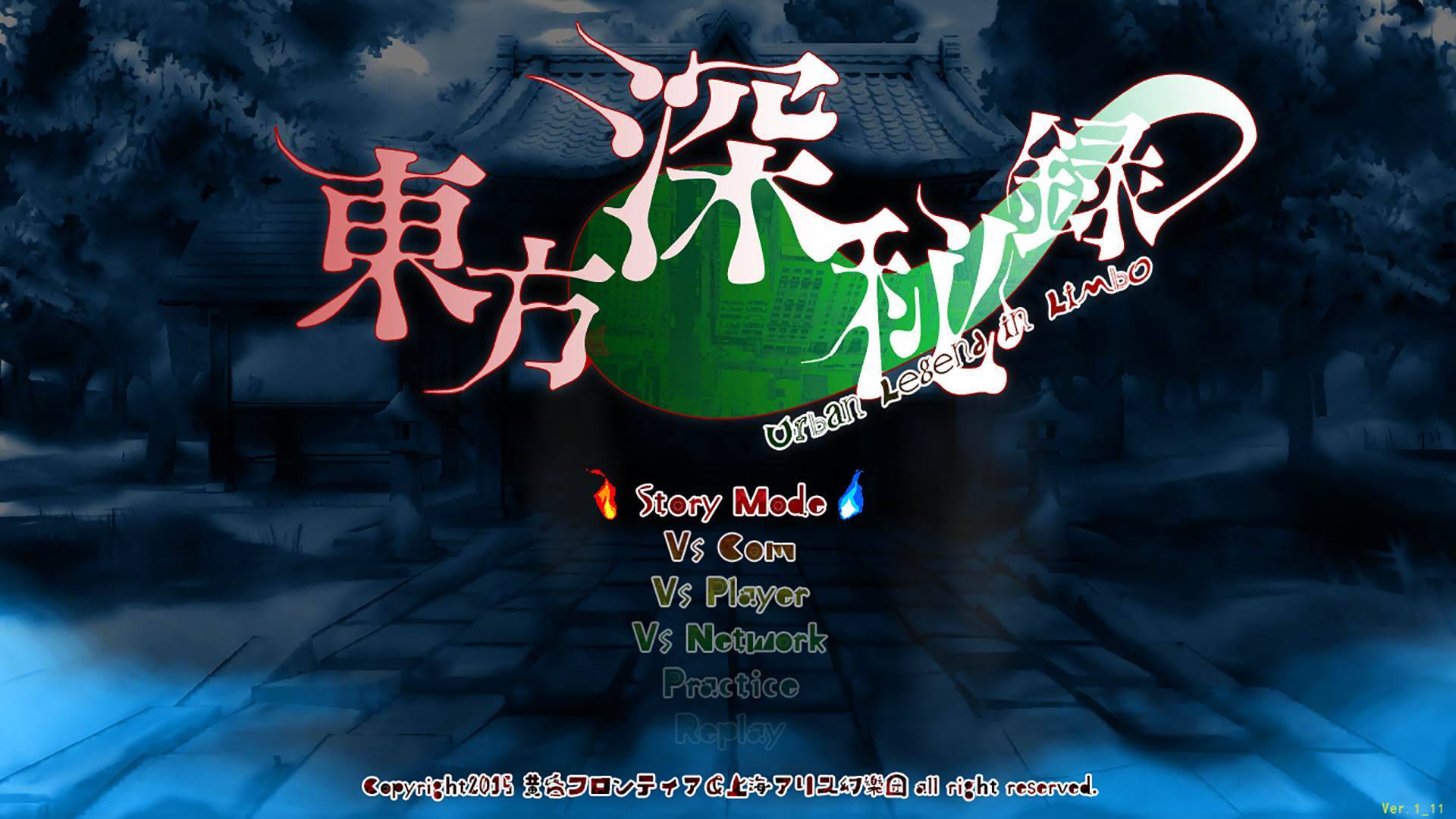 东方深秘录游戏截图