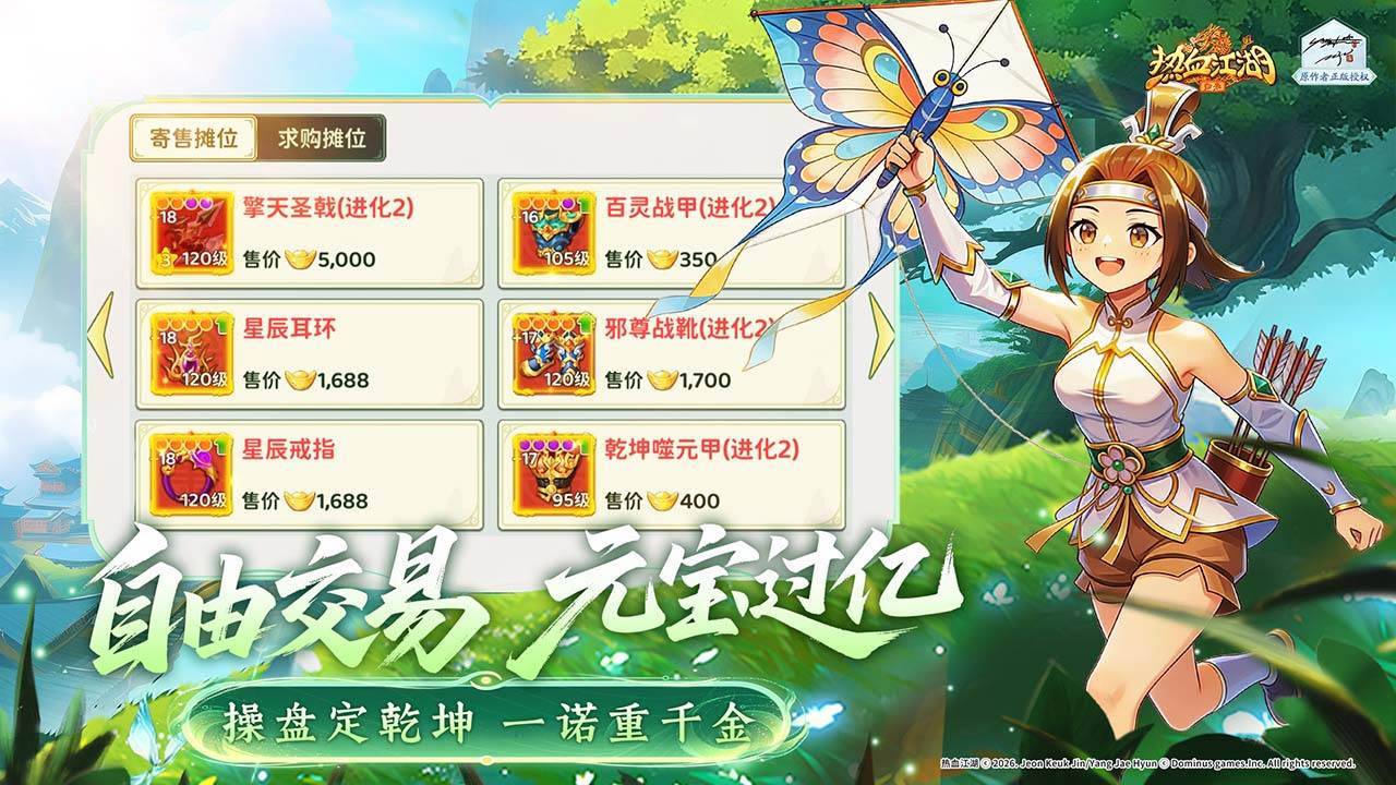 热血江湖：归来截图4