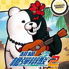 超级弹丸论破2手游下载