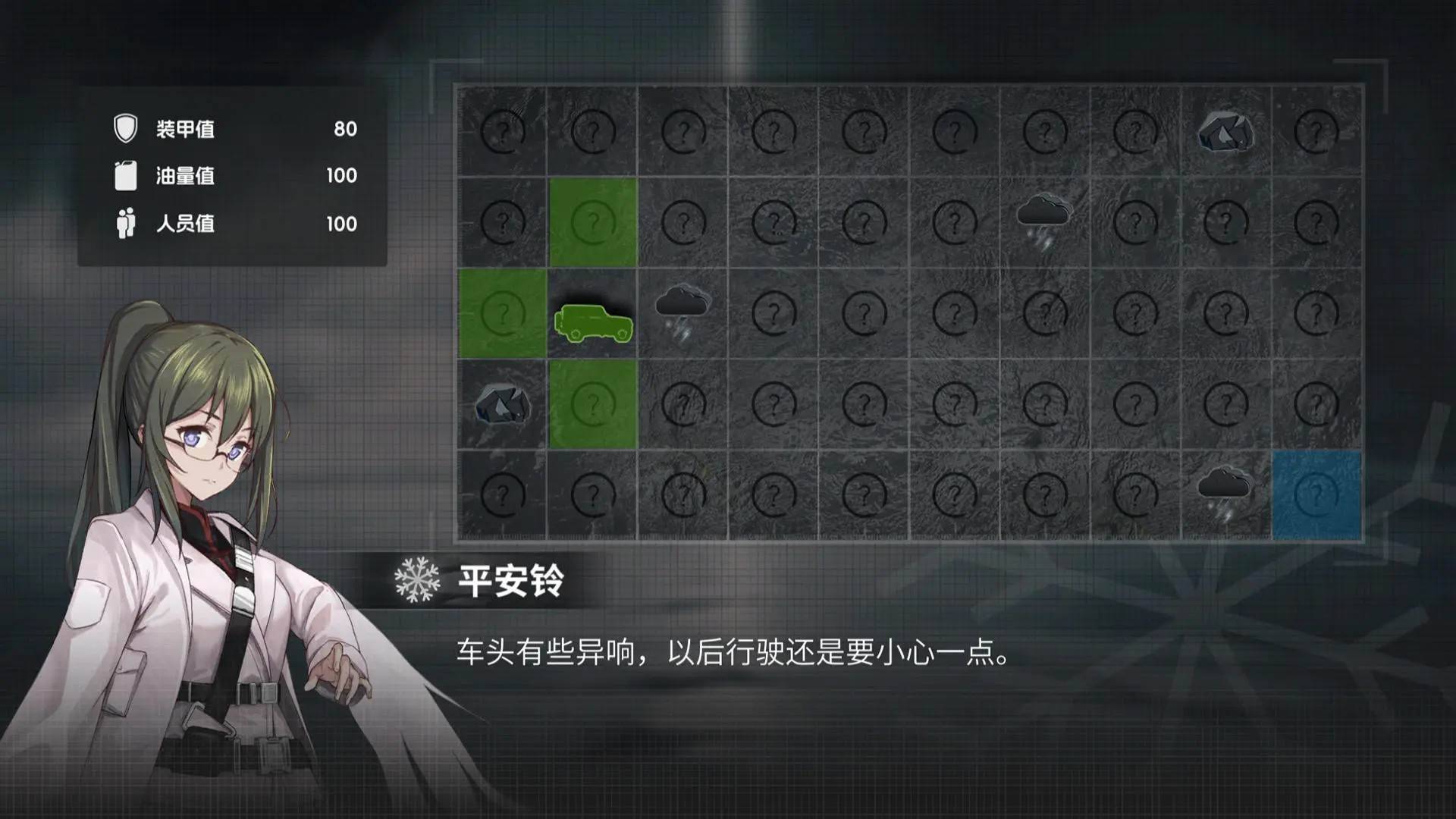 鸢之歌2：星纪元截图2