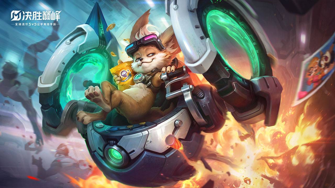 决胜巅峰游戏截图