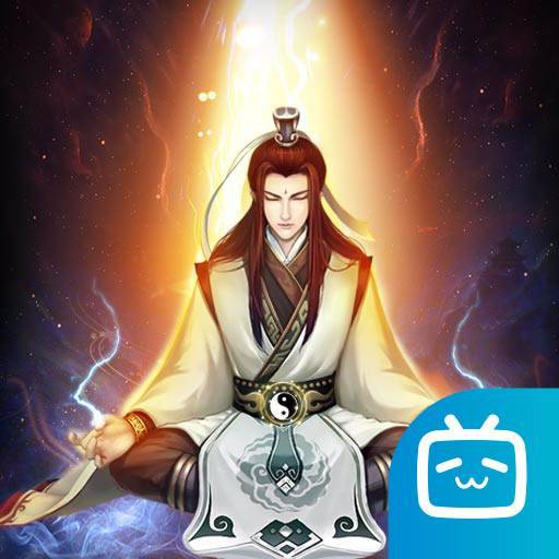 凡人传说手游下载