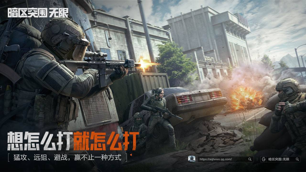 暗区突围：无限游戏截图