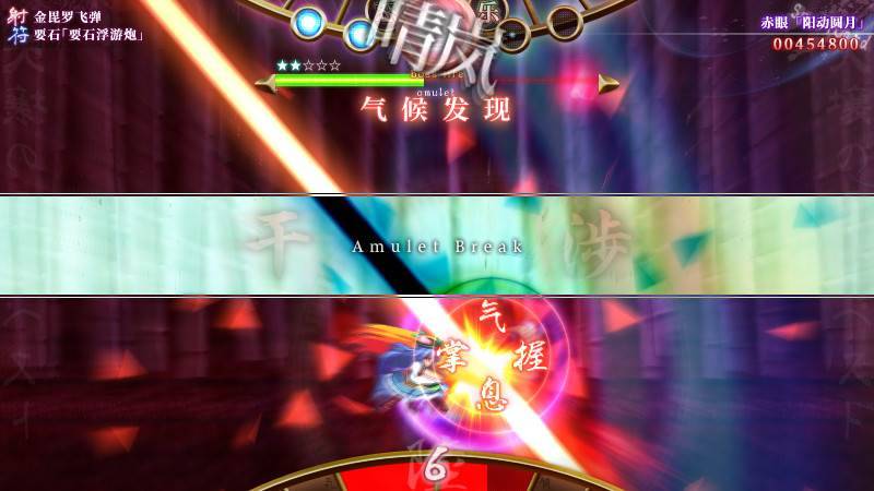 天壤之岚游戏截图