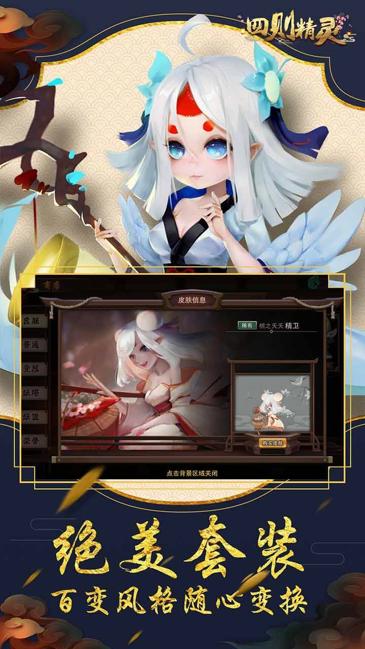 四则精灵游戏截图